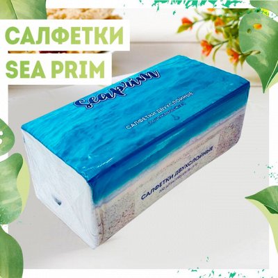 Нужная покупка👍 Защита от ожогов, грызунов и вредителей — Двухслойные бумажные салфетки Sea Prim