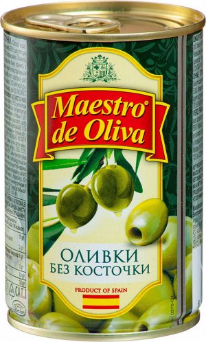 Оливки Маэстро де Олива без косточки 300г