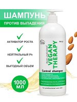 Шампунь для роста волос Frezy Grand Vegan Therapy PH 5.5