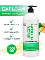 Кондиционер для роста волос, уплотнения, против выпадения, Frezy Grand Vegan Therapy Control Conditioner PH 5.5