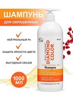 Шампунь для окрашенных волос, Diamond Color Shampoo PH 4.8