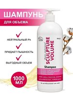 Шампунь для объёма у корней, придания формы, густоты волос, Frezy Grand Sculpture Volume PH 5.0