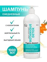 Шампунь для ежедневного ухода за волосами, Botanique Detox Shampoo PH 5.5