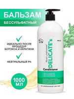Кондиционер для глубокого увлажнения волос, Frezy Grand Delicate&#039;s PH 5.5