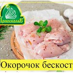 Окорочок бескостный Приосколье