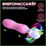 Вибромассажер точки G