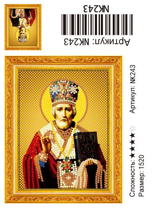 Набор для творчества "Алмазная мозаика" Иконы 15*20см