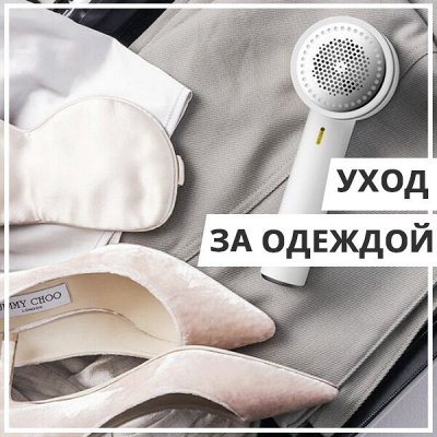 EuroДом🏠 Эффективная стирка — Уход за одеждой/обувью