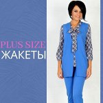 Plus size — Жакеты