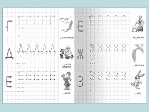 (Раскр) Для детского сада. Прописи с опорными точками. Печатные буквы и цифры. Сказки (1810)