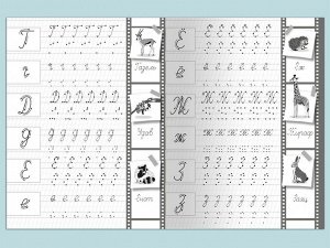(Раскр) Для детского сада. Прописи с опорными точками. Прописные буквы и цифры. Животные (1808)