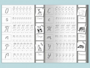 (Раскр) Для детского сада. Прописи с опорными точками. Прописные буквы и цифры. Животные (1808)