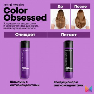 Кондиционер Total results Color Obsessed для окрашенных волос, 1000 мл