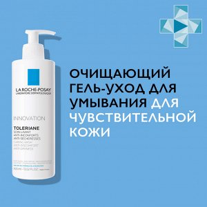 Ля Рош Позе Очищающий гель для умывания для смягчения чувствительной кожи лица и тела, 400 мл (La Roche-Posay, Toleriane)