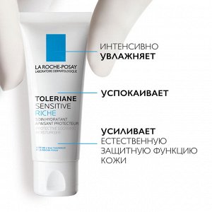 Ля Рош Позе Увлажняющий питательный крем для сухой чувствительной кожи Sensitive Riche, 40 мл (La Roche-Posay, Toleriane)