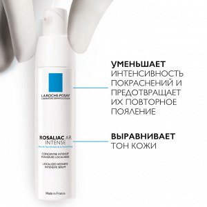 Ля Рош Позе Розалиак AR Интенсивная сыворотка 40 мл (La Roche-Posay, Rosaliac)