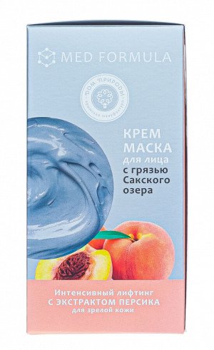 Крем-маска "Интенсивный лифтинг" для зрелой кожи, 30 г х 10 шт (Дом природы, Маски на основе грязи Сакского озера)