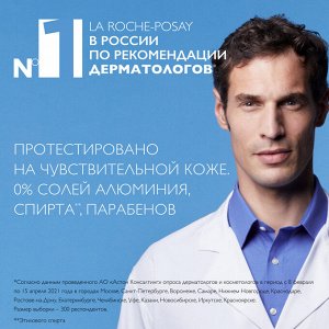 Ля Рош Позе Дезодорант-ролик физиологический 24 ч, 50 мл (La Roche-Posay, Deodorant)