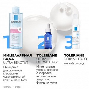 Ля Рош Позе Мицеллярная вода Ultra Reactive для очищения склонной к аллергии и чувствительной кожи лица и глаз, 400 мл (La Roche-Posay, Physiological Cleansers)
