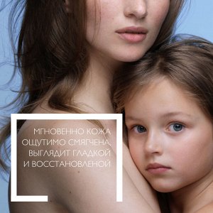 Ля Рош Позе Молочко для лица и тела для сухой и очень сухой кожи младенцев, детей и взрослых, 400 мл (La Roche-Posay, Lipikar)