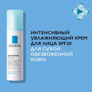 Ля Рош Позе Интенсивный увлажняющий крем для сухой кожи лица UV Intense Riche SPF 20, 50 мл (La Roche-Posay, Hydraphase)