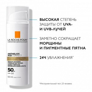 Ля Рош Позе Солнцезащитный антивозрастной крем для лица SPF 50/PPD 19, 50 мл (La Roche-Posay, Anthelios)