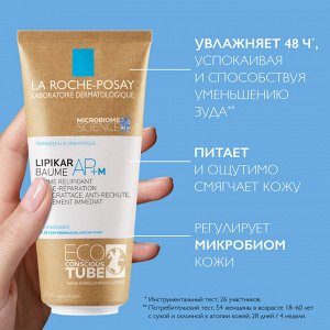 Ля Рош-Позе, Липикар АП + М бальзам ЭКО туба 200 мл, La Roche-Posay