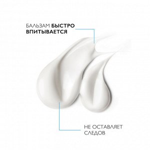 Ля Рош-Позе, Липикар АП + М бальзам ЭКО туба 200 мл, La Roche-Posay