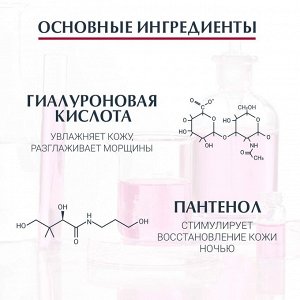 Эуцерин Крем для ночного ухода за кожей, 50 мл (Eucerin, Hyaluron-Filler + Volume-Lift)