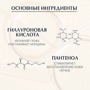 Эуцерин Крем для ночного ухода за кожей, 50 мл (Eucerin, Hyaluron-Filler + Elasticity)