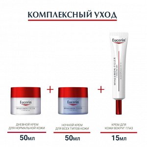 Эуцерин Крем для ночного ухода за кожей, 50 мл (Eucerin, Hyaluron-Filler + Volume-Lift)