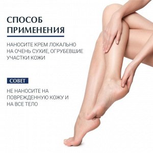Эуцерин Интенсивно восстанавливающий крем с 30% мочевиной, 75 мл (Eucerin, UreaRepair)