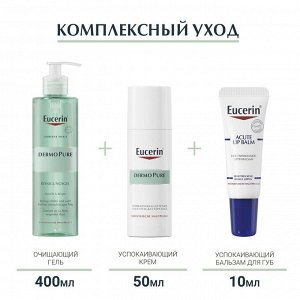 Эуцерин Успокаивающий, увлажняющий крем для проблемной кожи, 50 мл (Eucerin, DermoPure)