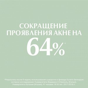 Эуцерин Увлажняющий матирующий флюид для проблемной кожи, 50 мл (Eucerin, DermoPure)