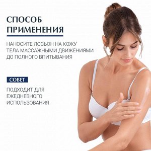 Эуцерин Увлажняющий лосьон с 10% мочевиной, 250 мл (Eucerin, UreaRepair)