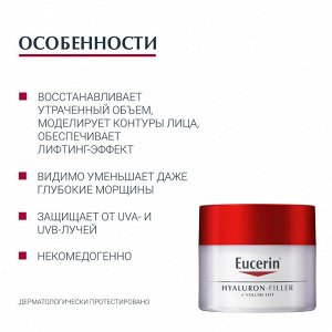 Эуцерин Крем для дневного ухода за нормальной и комбинированной кожей SPF 15, 50 мл (Eucerin, Hyaluron-Filler + Volume-Lift)