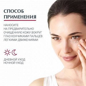 Эуцерин Крем для ухода за кожей вокруг глаз SPF 15, 15 мл (Eucerin, Hyaluron-Filler + Volume-Lift)