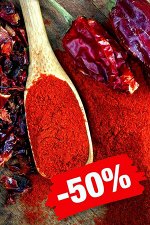 Паприка красная молотая копченая ,50гр