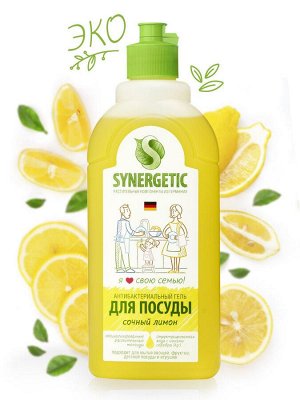 Средство  для мытья посуды ЛИМОН SYNERGETIC  0,5 л