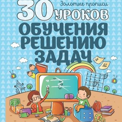 Издательство Кузьма. Дошкольное развитие Вашего ребенка
