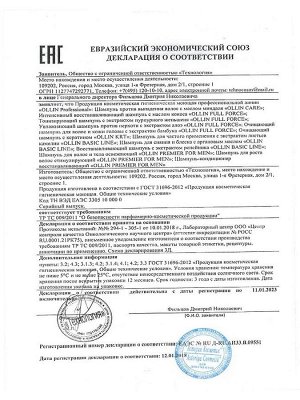 Шампунь для роста волос, против выпадения OLLIN CARE с маслом миндаля 250 мл / Almond Oil Shampoo, Оллин