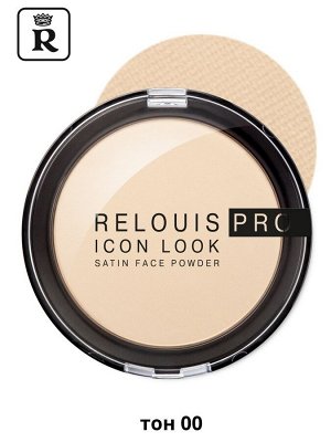 Пудра компактная Relouis Pro Icon Look Satin Face Powder 9г № 00