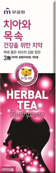 Зубная паста «Herbal tea» с экстрактом травяного чая (хризантема) коробка 110  г / 40