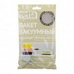 VETTA Пакет вакуумный 90х40х100см арт. BL-6004