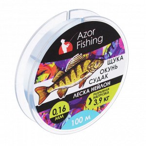 AZOR FISHING Леска "Щука,Окунь, Судак", нейлон, 100м, 0,16мм, 3,9кг, светло-голубая