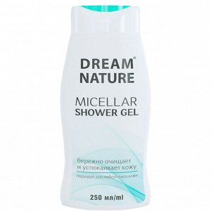 Гель для душа Dream Nature мицеллярный, 250 мл