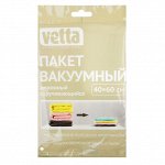 Пакет вакуумный дорожный скручивающийся/Вакуумный пакет для хранения вещей