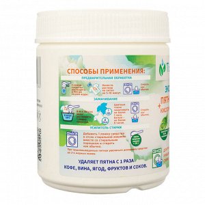 BY BABA YAGA Отбеливатель-пятновыводитель ТЫСЯЧА ОЗЁР 500 г
