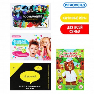 ИГРОЛЕНД Игра-ходилка, дорожная версия, картон, пластик, 11х18х4см, 4-6 дизайнов