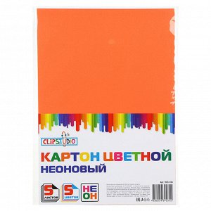 ClipStudio Картон цветной "Неоновый" А4, 250гр/м2, 5 цветов, в пакете